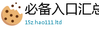 2025新门正版免费资本和7777788888管家婆凤凰网查一下云间玉箭